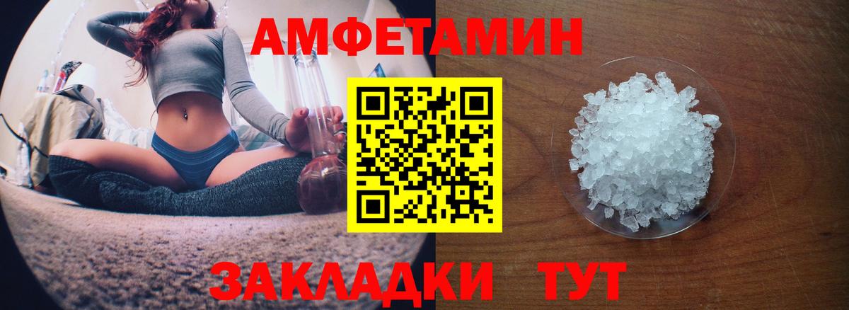 Amphetamine  АМФ 97%  Вход с VPN  Amphetamine  Ликино-Дулёво 