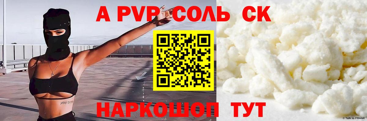 Alpha PVP СК КРИС  Вход с VPN  Ликино-Дулёво  Alpha-PVP кристаллы 