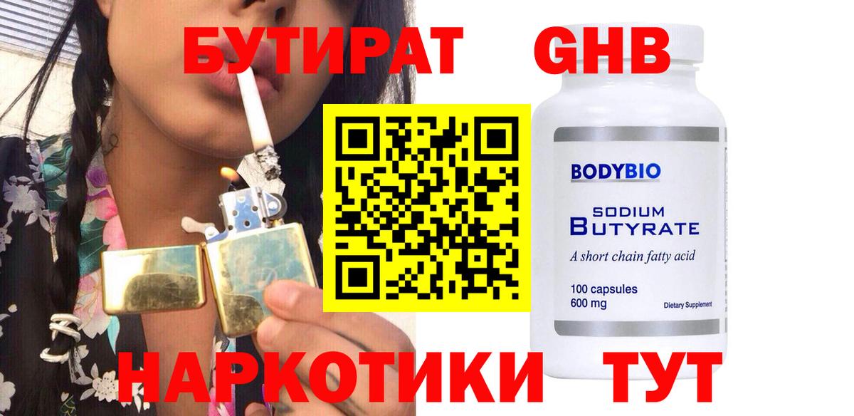 Канабис  ГАШИШ  COCAIN  APVP СОЛЬ   НБОМе  Меф кристаллы  Ликино-Дулёво  Вход с VPN 