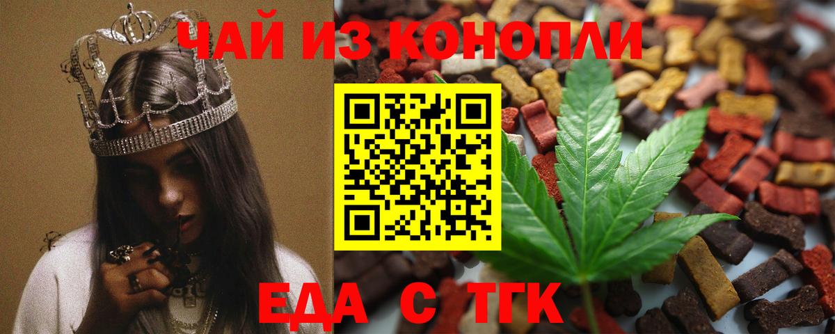 Ликино-Дулёво  Печенье с ТГК марихуана  Вход с VPN 