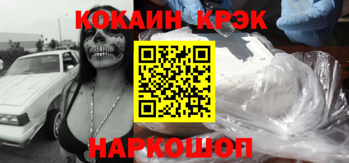 Кокаин FishScale  Вход с VPN  Ликино-Дулёво 