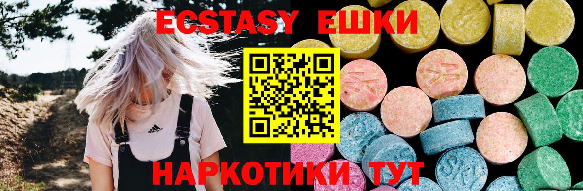 Ecstasy  MEGA ССЫЛКА  Ликино-Дулёво  Вход с VPN  Экстази mix  ЭКСТАЗИ XTC 