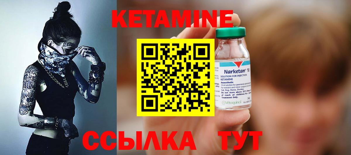 КЕТАМИН ketamine  Вход с VPN  Ликино-Дулёво 
