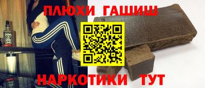 гидра Жуковский