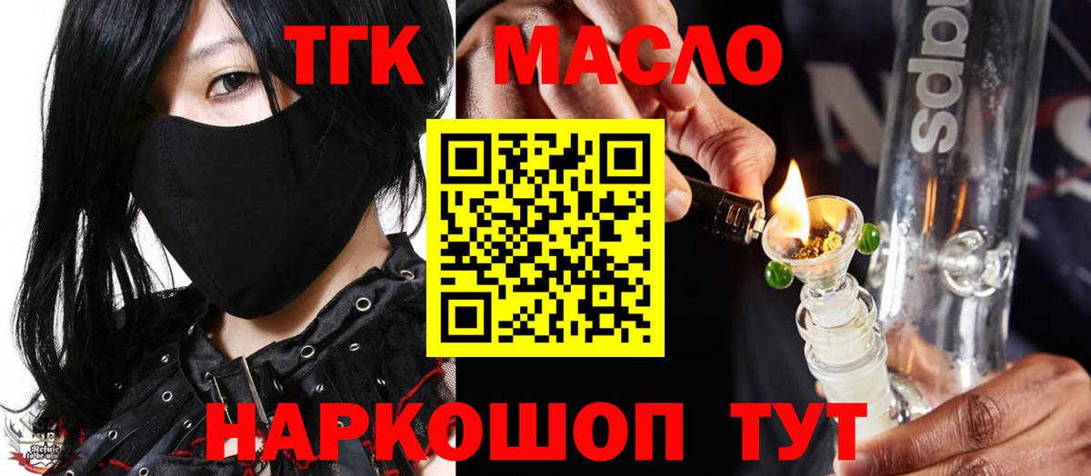 цены   ТГК вейп  Вход с VPN  ТГК Wax  Ликино-Дулёво 